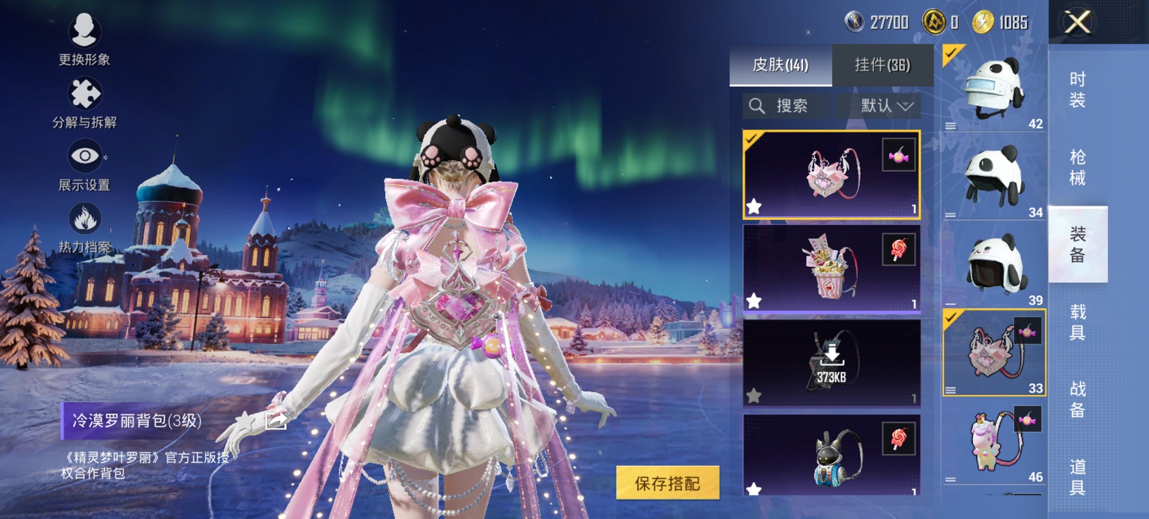 HPCMW4133012和平精英账号详情图13