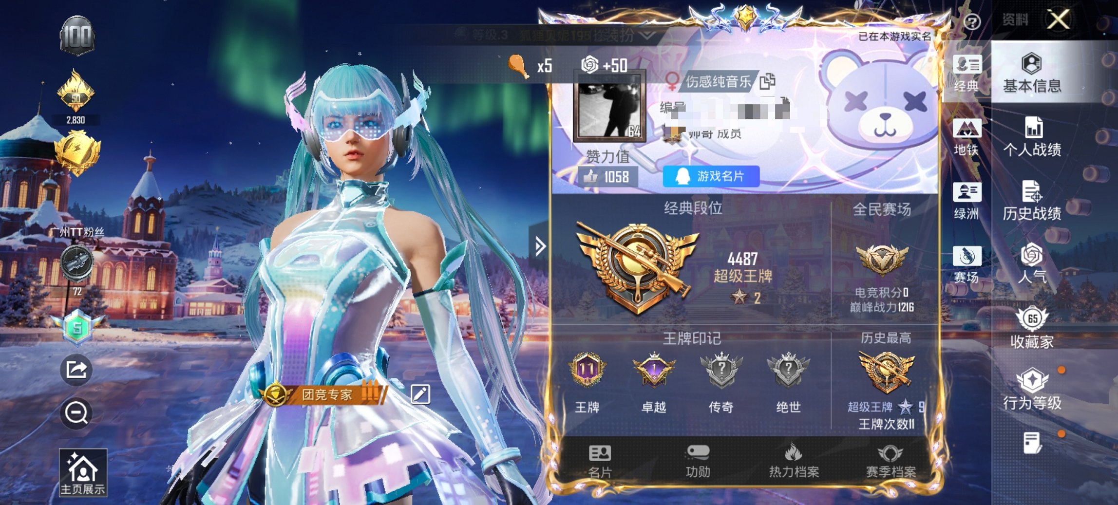 HPCMW4133012和平精英账号详情图14