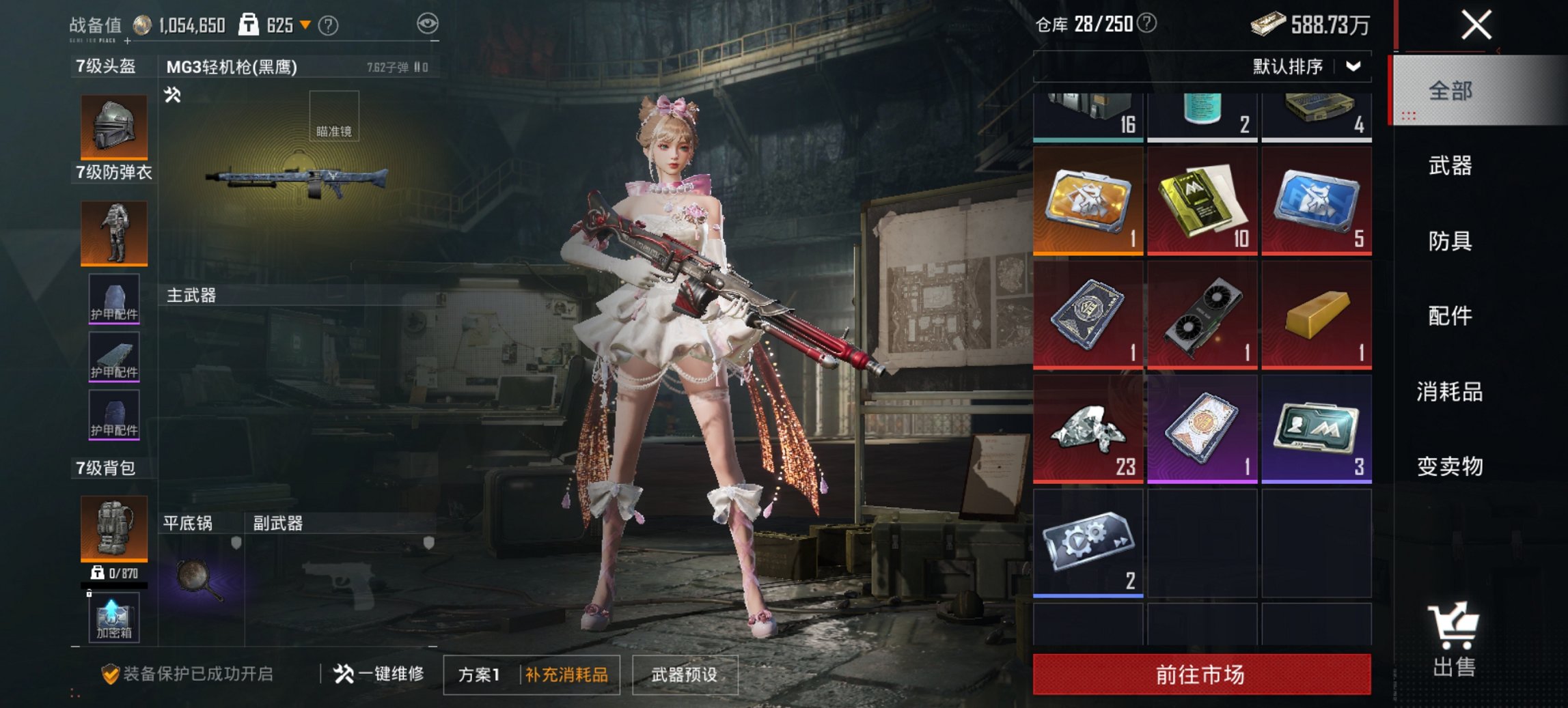 HPCMW4133012和平精英账号详情图15