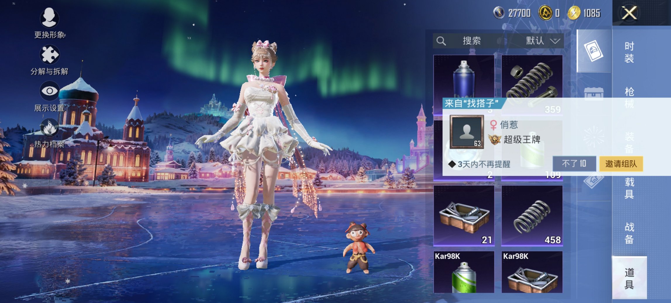 HPCMW4133012和平精英账号详情图16