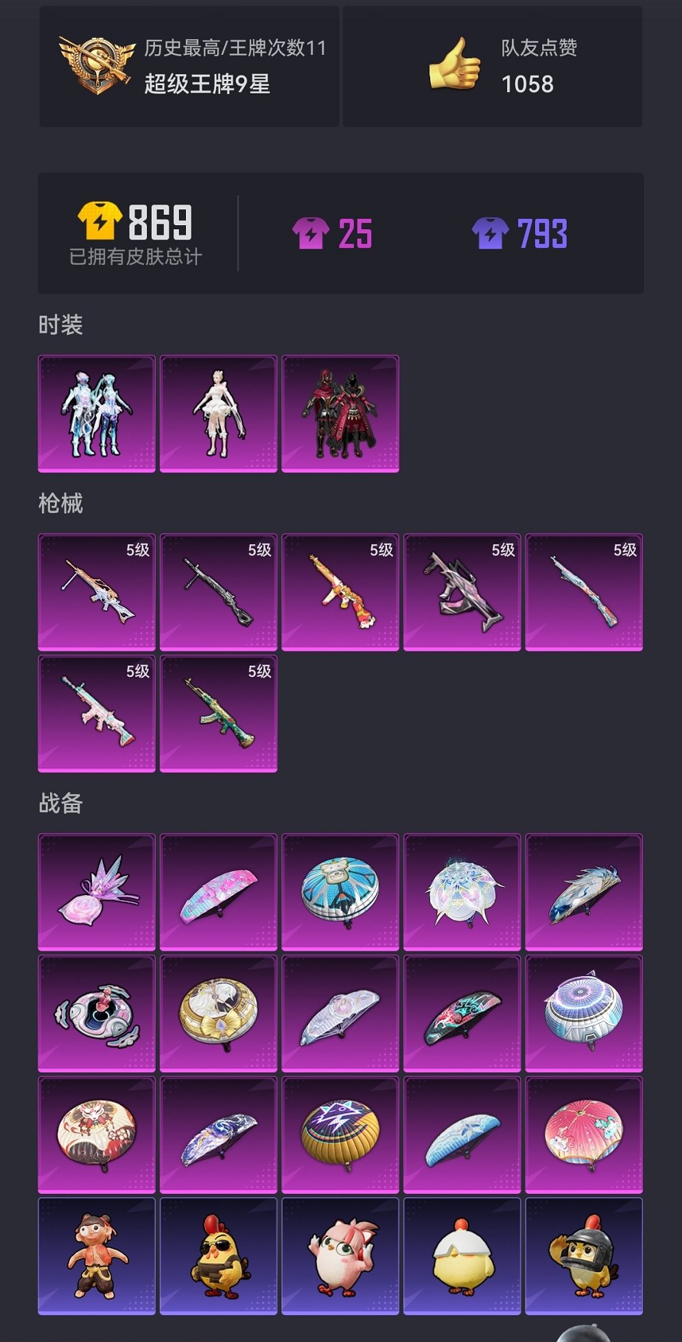 HPCMW4133012和平精英账号详情图17