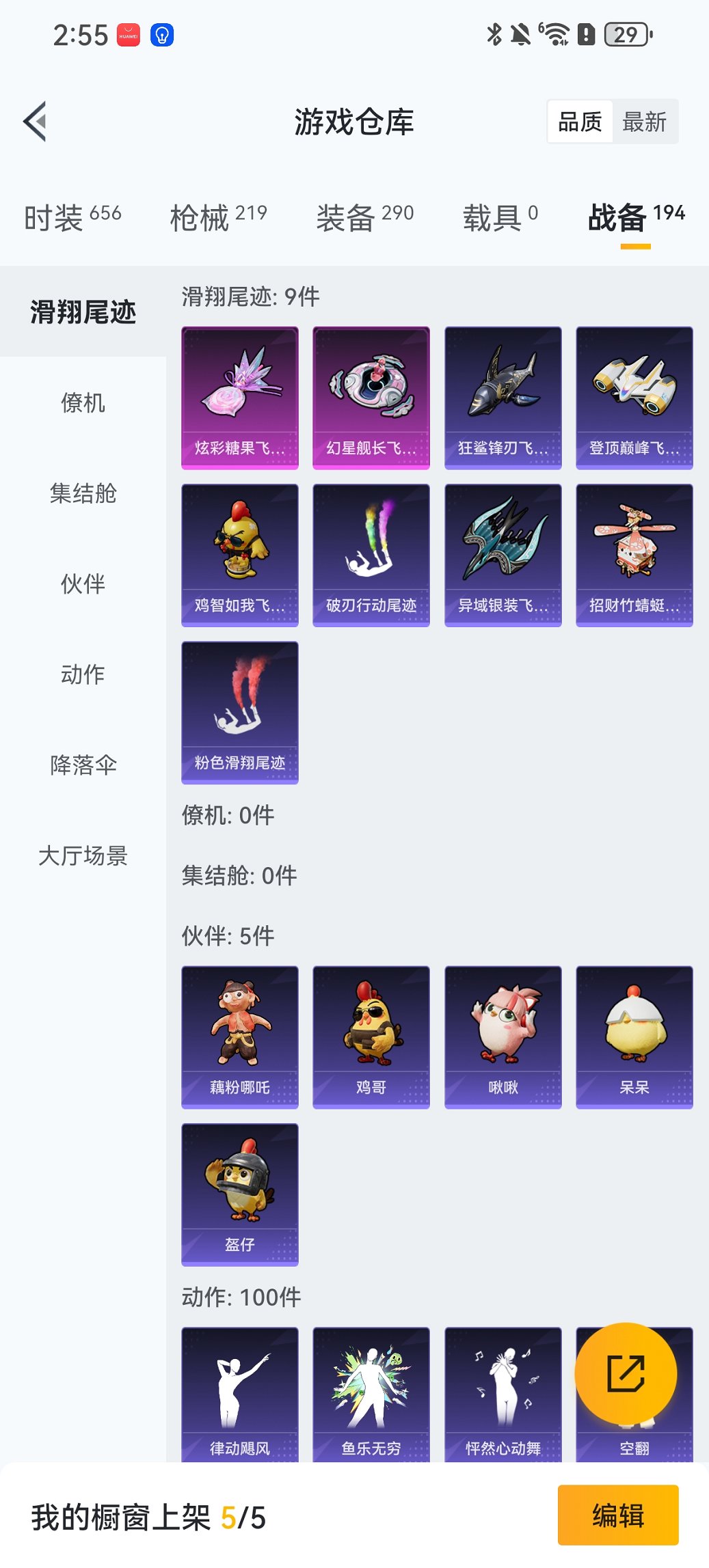 HPCMW4133012和平精英账号详情图19