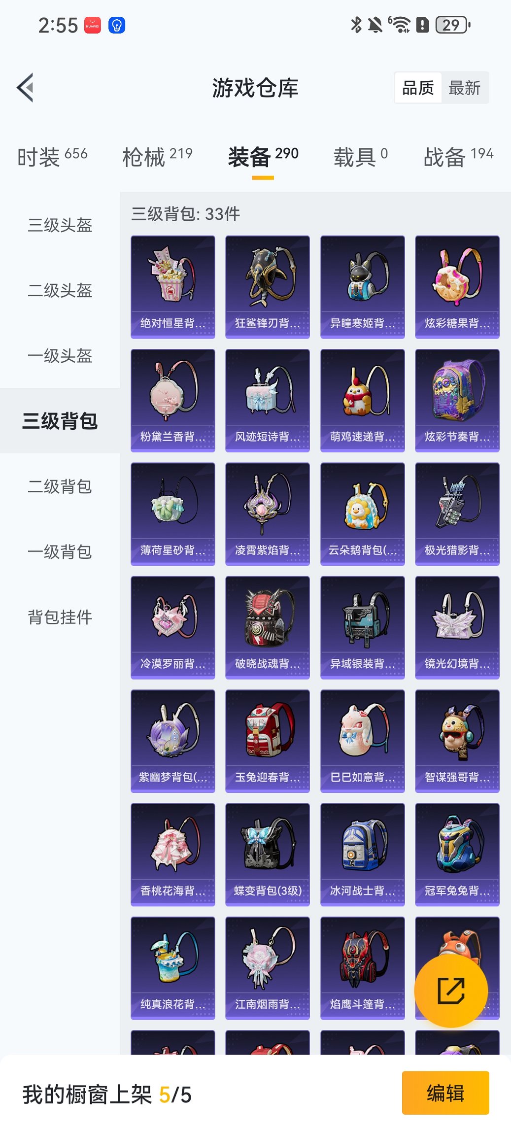 HPCMW4133012和平精英账号详情图20