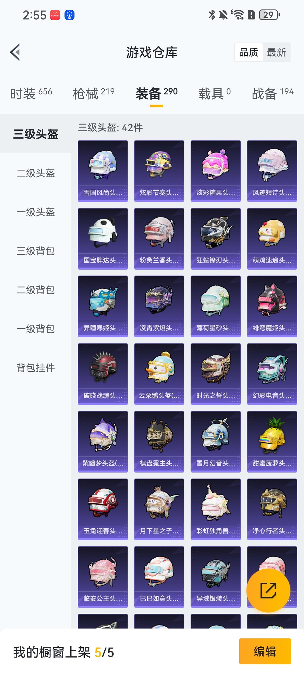 HPCMW4133012和平精英账号详情图21