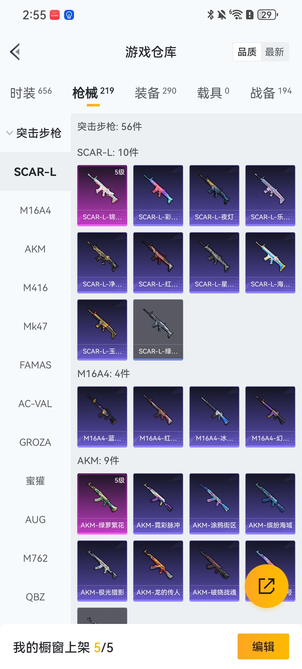 HPCMW4133012和平精英账号详情图22