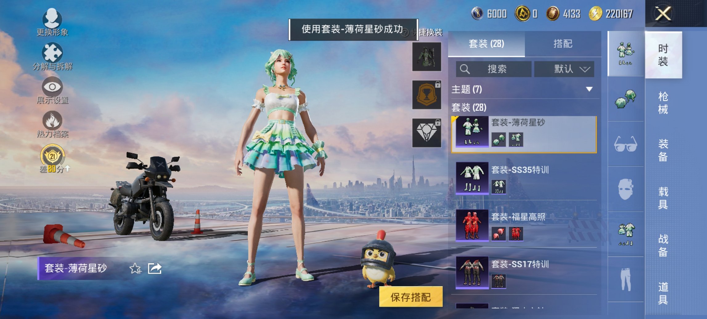 HPCMW4132885和平精英账号详情图2