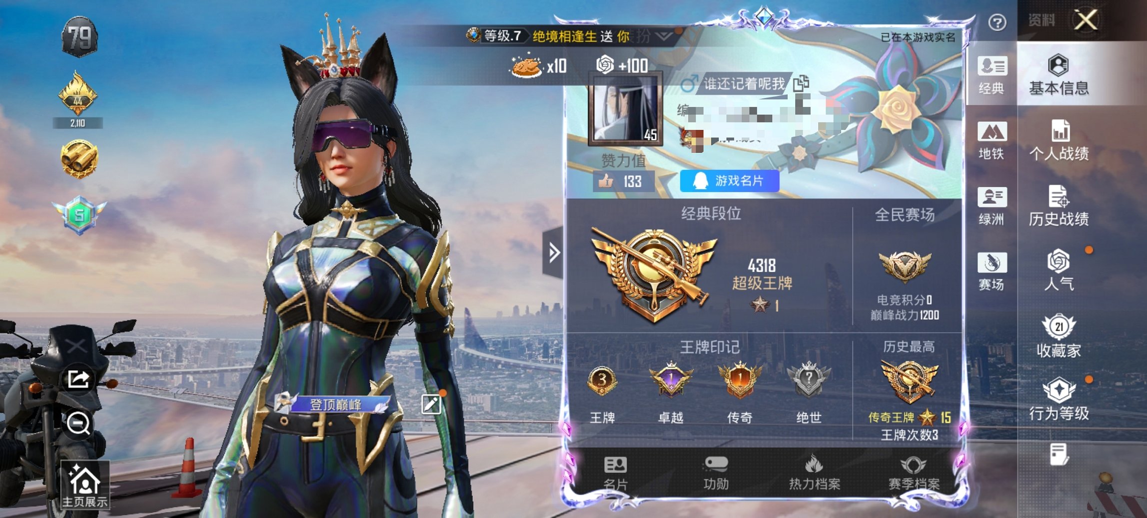 HPCMW4132885和平精英账号详情图3