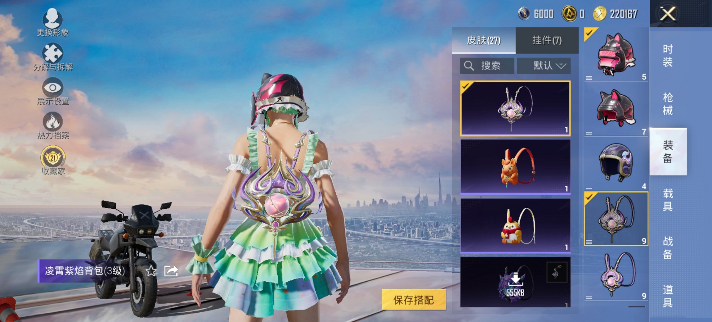 HPCMW4132885和平精英账号详情图4