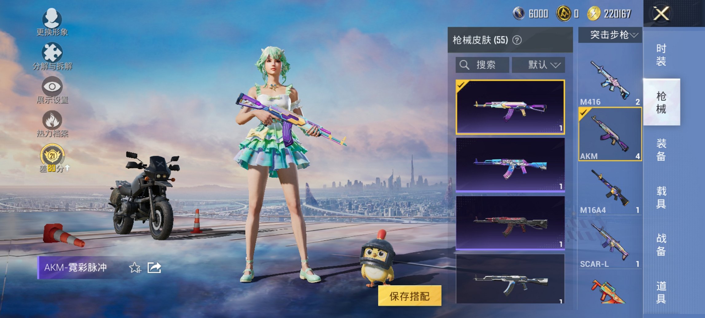 HPCMW4132885和平精英账号详情图5