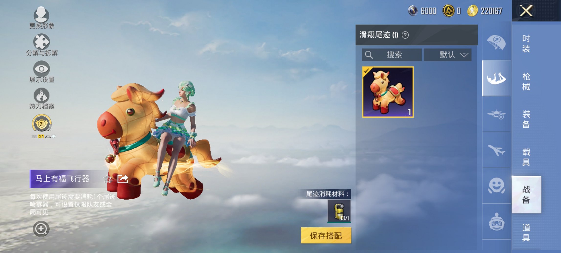 HPCMW4132885和平精英账号详情图7