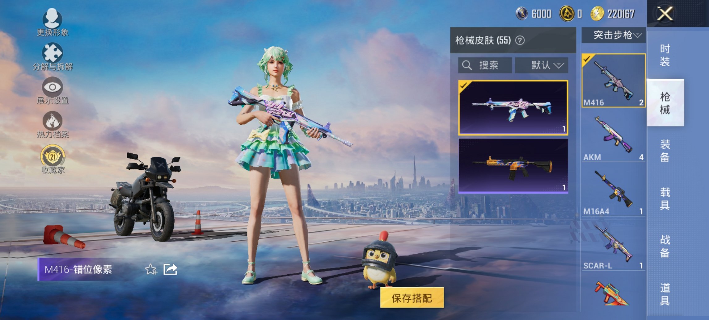 HPCMW4132885和平精英账号详情图9