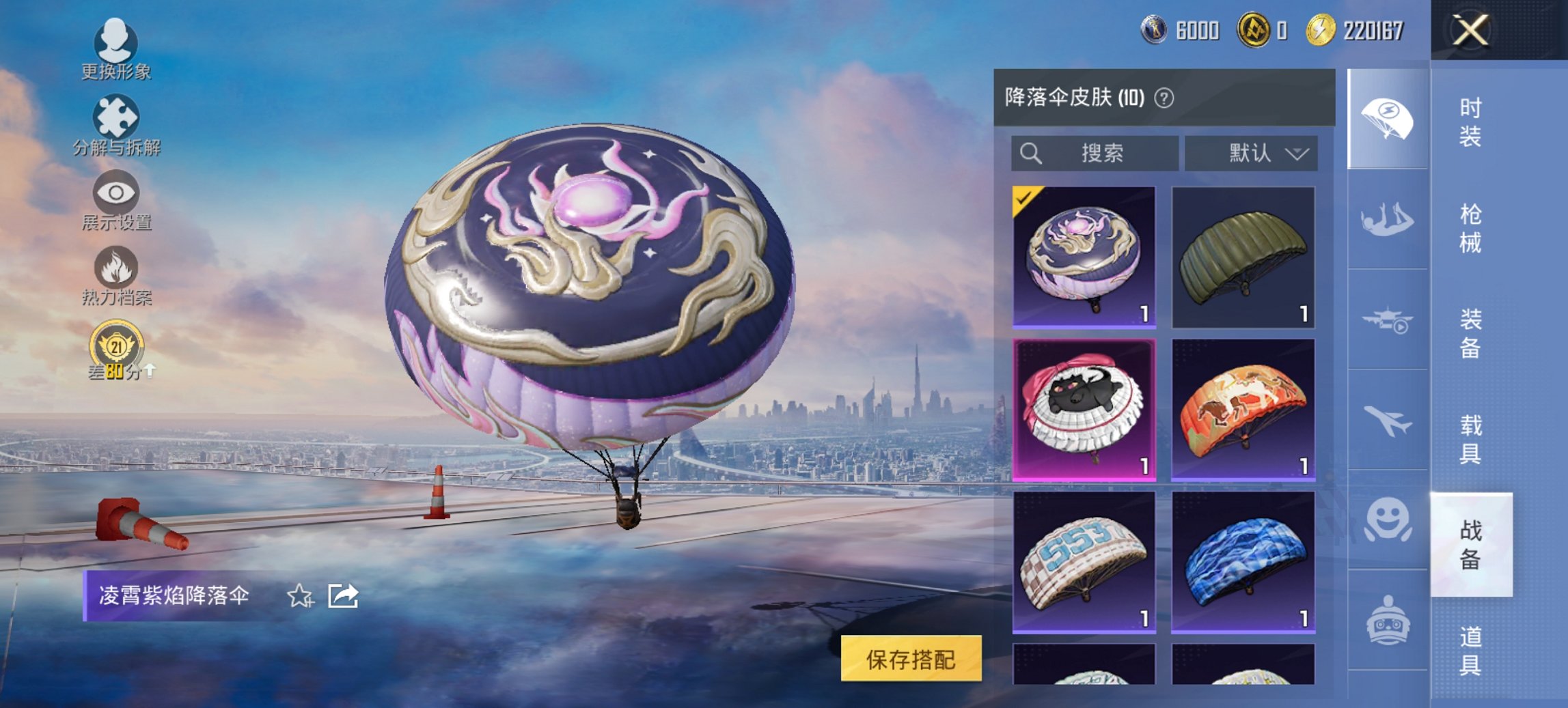 HPCMW4132885和平精英账号详情图10