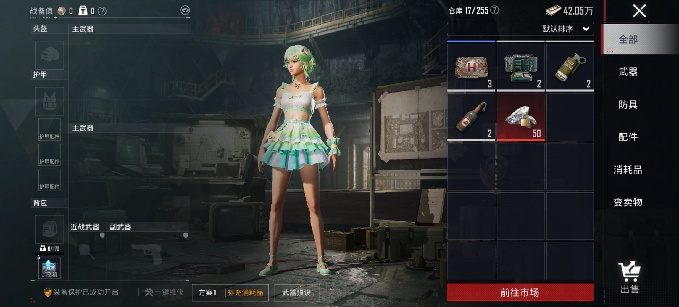 HPCMW4132885和平精英账号详情图12