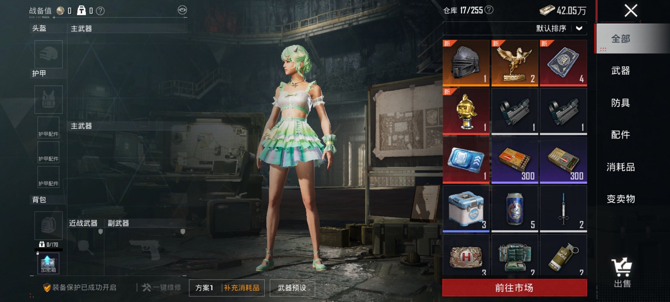 HPCMW4132885和平精英账号详情图15