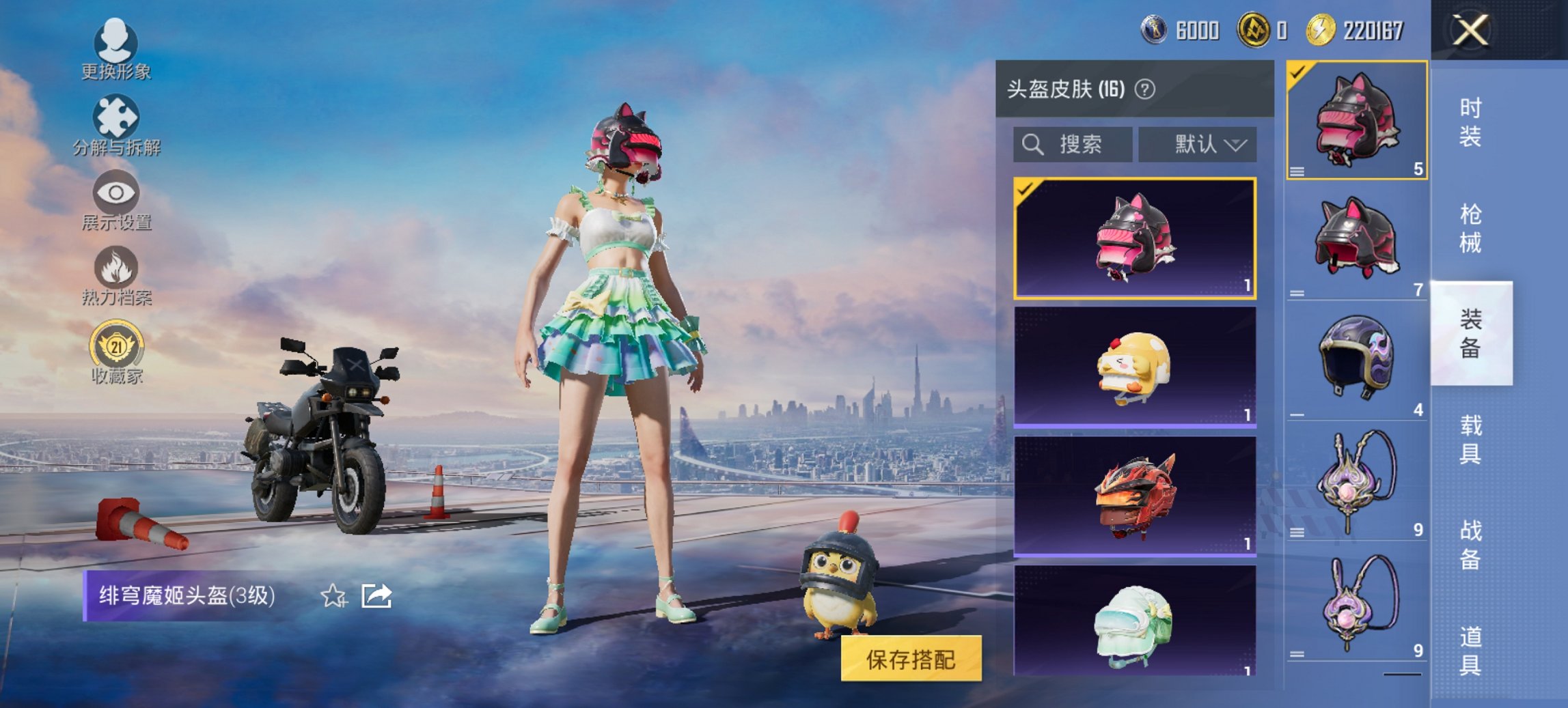 HPCMW4132885和平精英账号详情图16