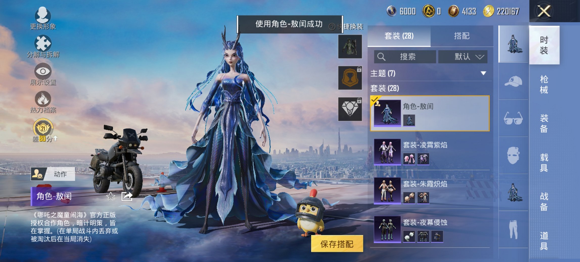 HPCMW4132885和平精英账号详情图17