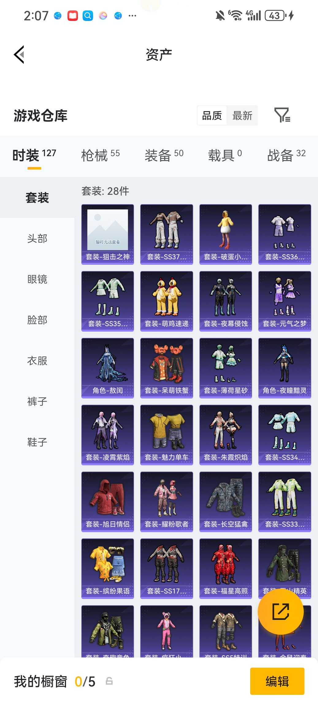 HPCMW4132885和平精英账号详情图19