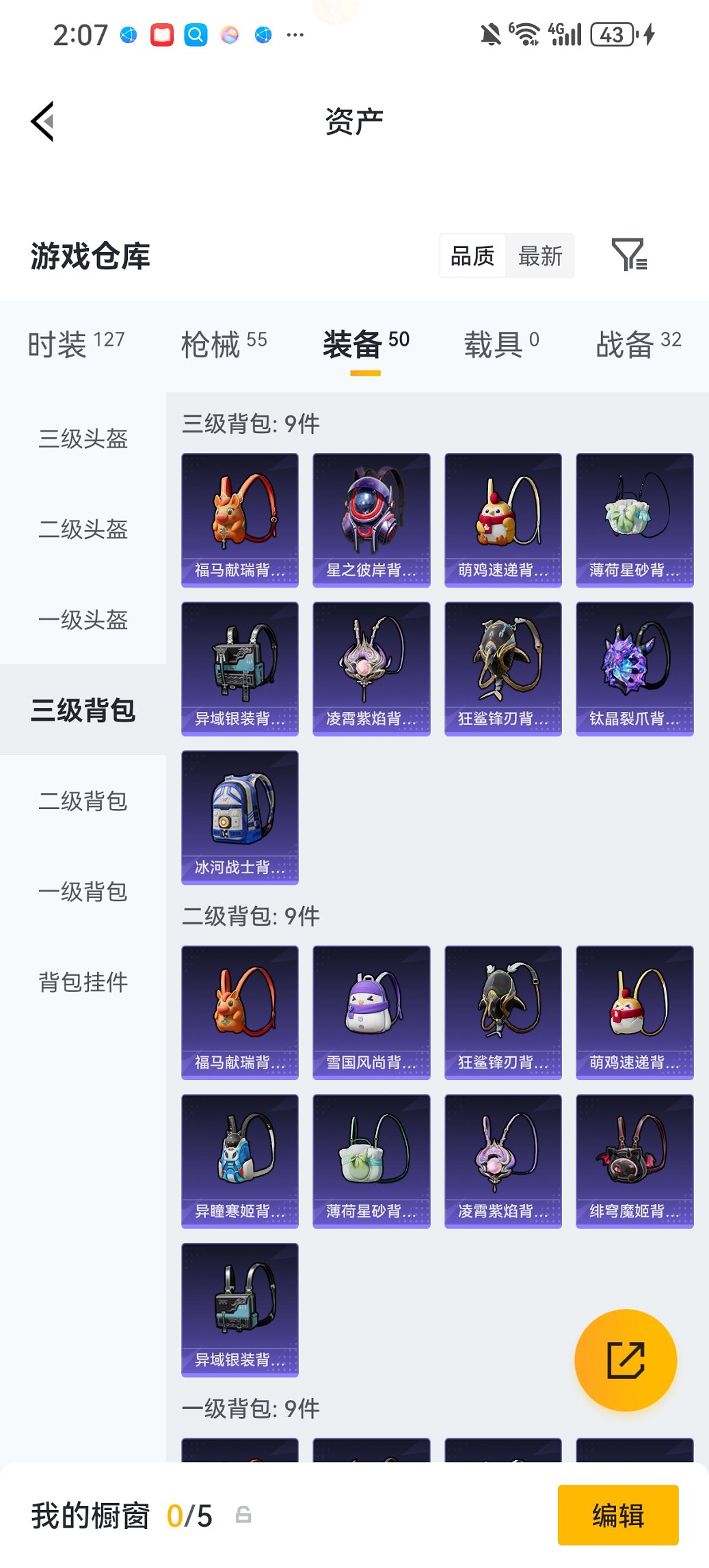 HPCMW4132885和平精英账号详情图20