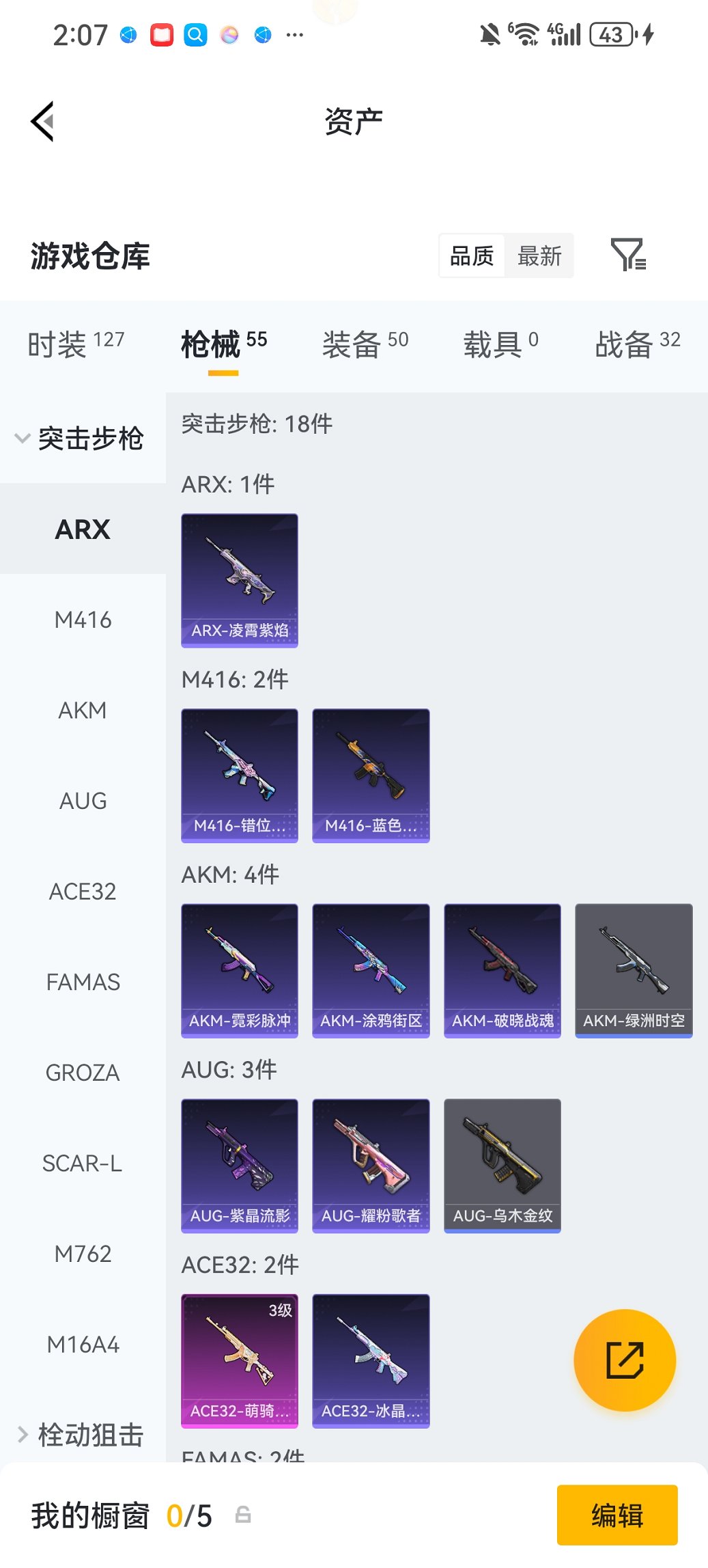 HPCMW4132885和平精英账号详情图21