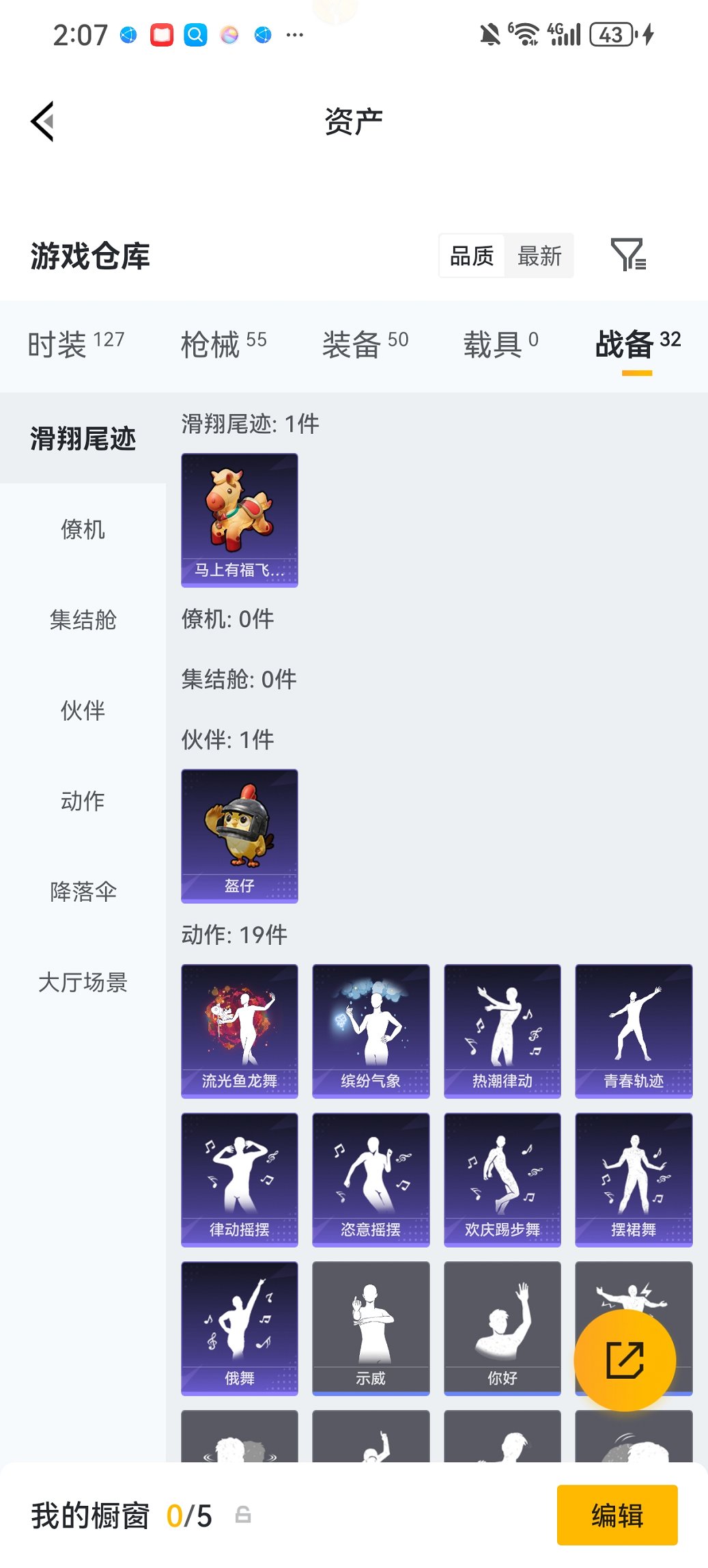 HPCMW4132885和平精英账号详情图22