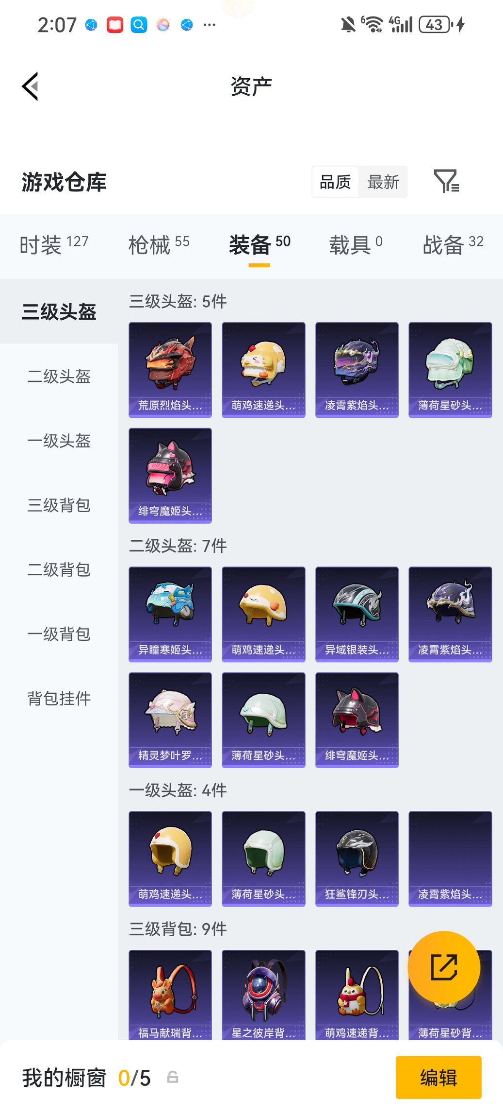 HPCMW4132885和平精英账号详情图23