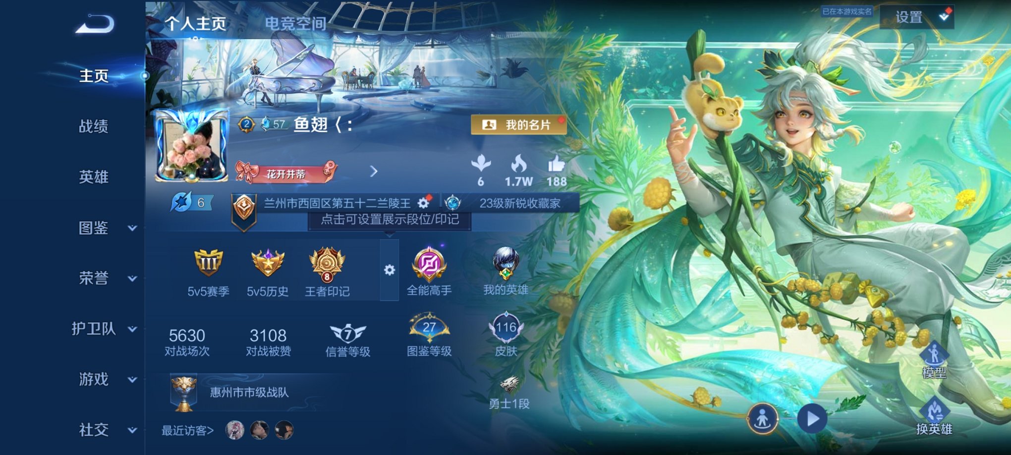 王者荣耀账号安卓QQ127英雄-146皮肤-【九州拓146皮肤6传说2星元 秒换绑不用等】安卓QQ-127英雄-146皮