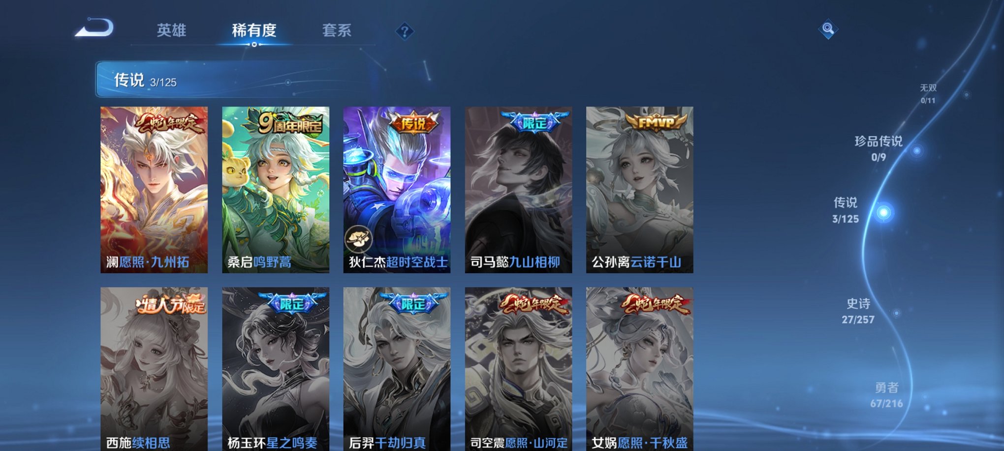 WZCMW4240868王者荣耀账号详情图2