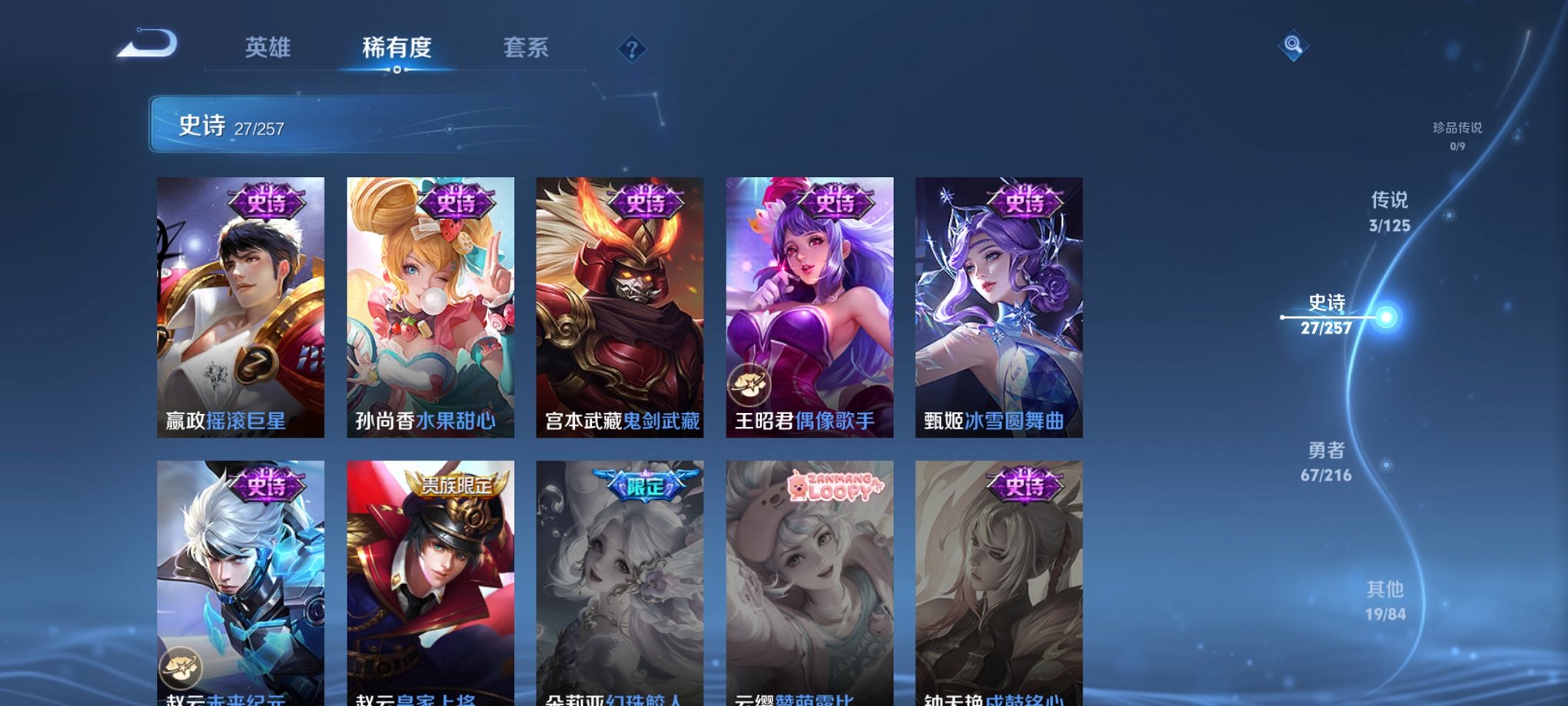 WZCMW4240868王者荣耀账号详情图3