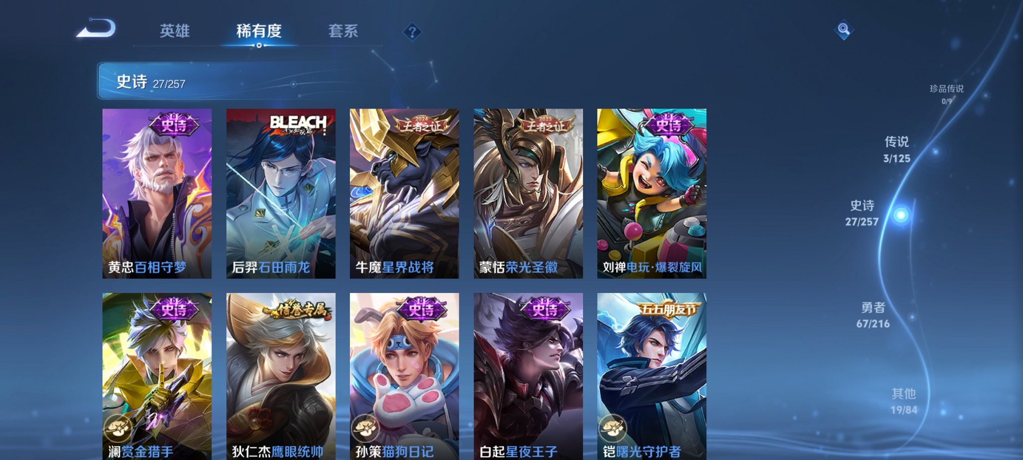 WZCMW4240868王者荣耀账号详情图4