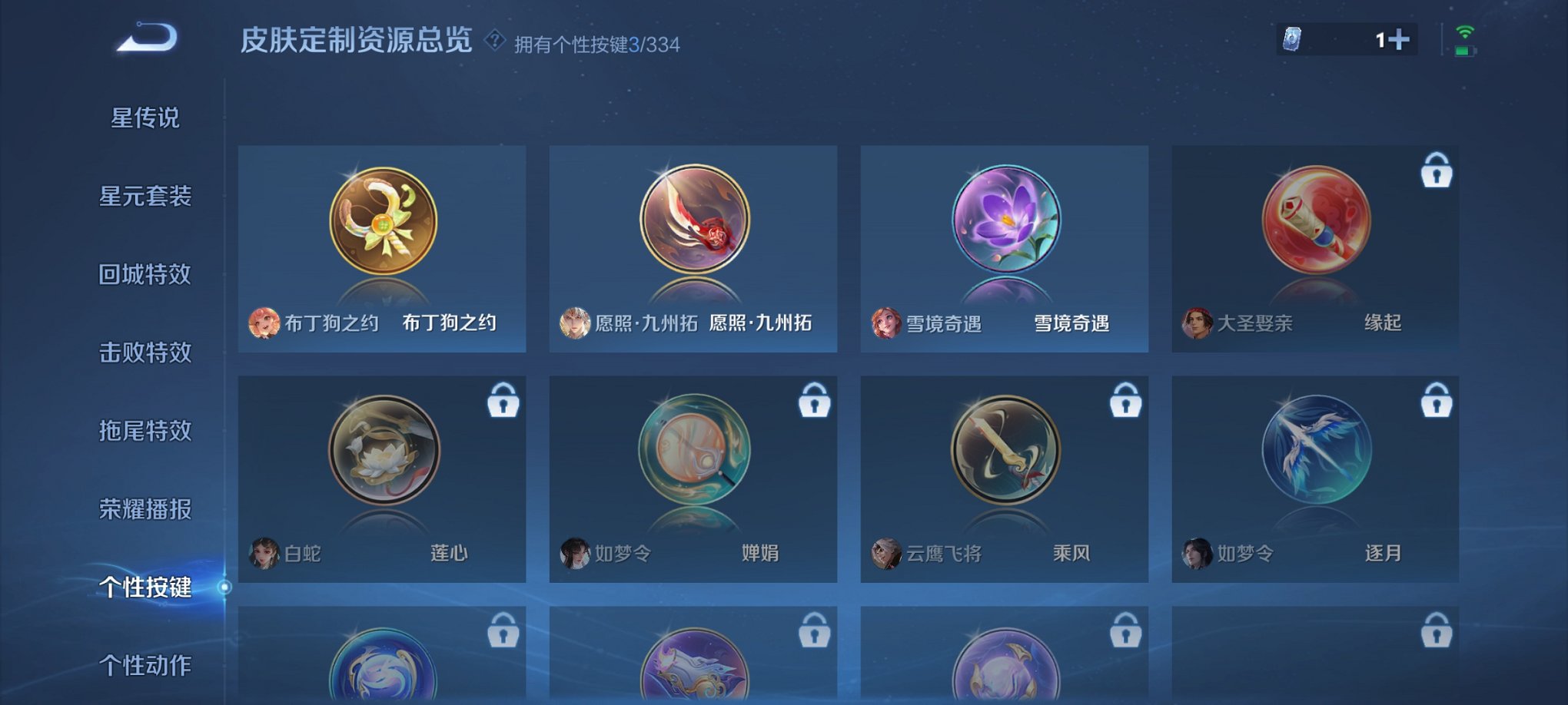 WZCMW4240868王者荣耀账号详情图7