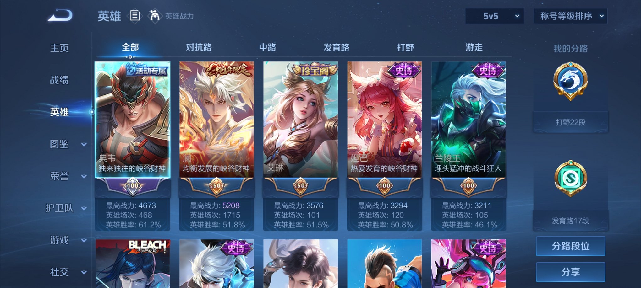 WZCMW4240868王者荣耀账号详情图9