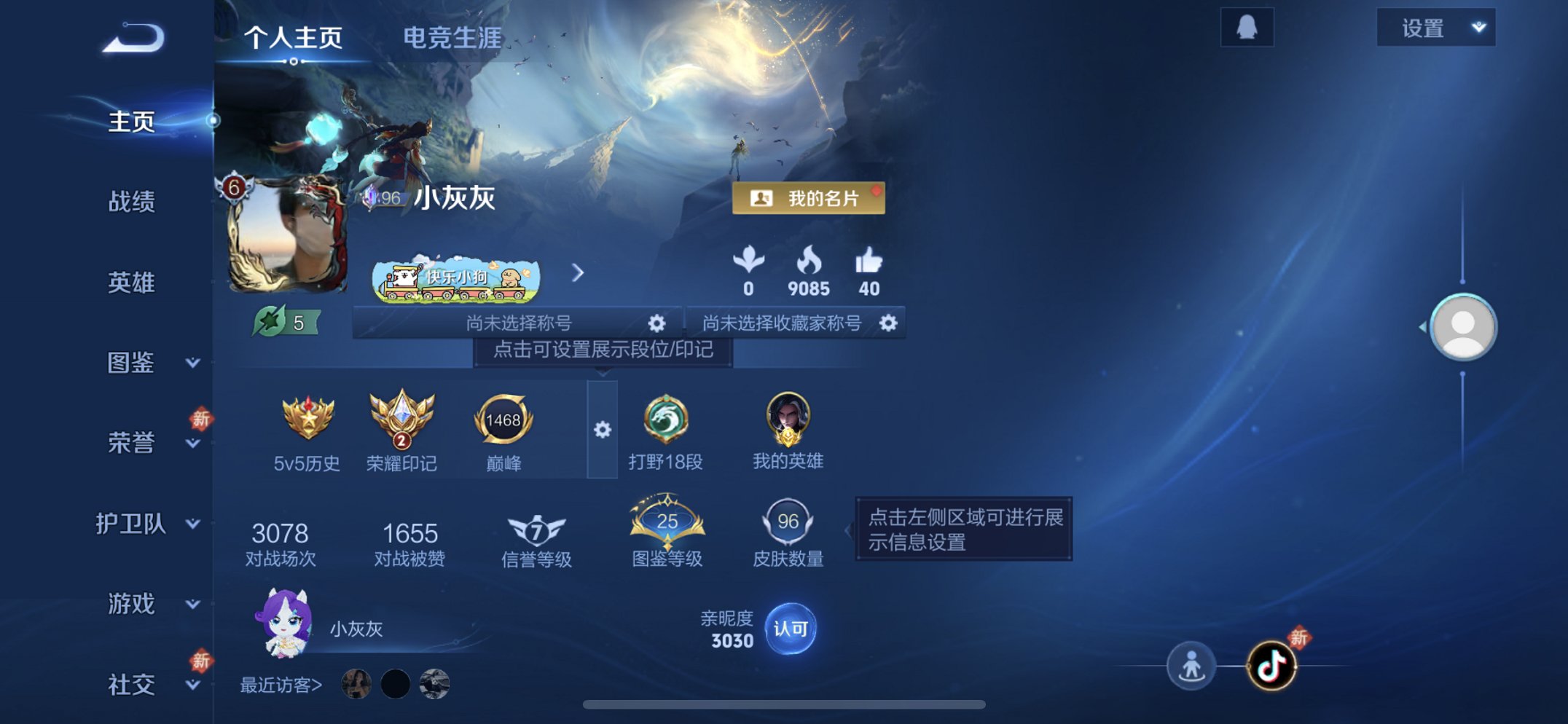 王者荣耀账号苹果QQ119英雄-96皮肤-可二次【2无双3传说1星元1金标 秒换绑不用等】苹果Q-119英雄【2无双】无