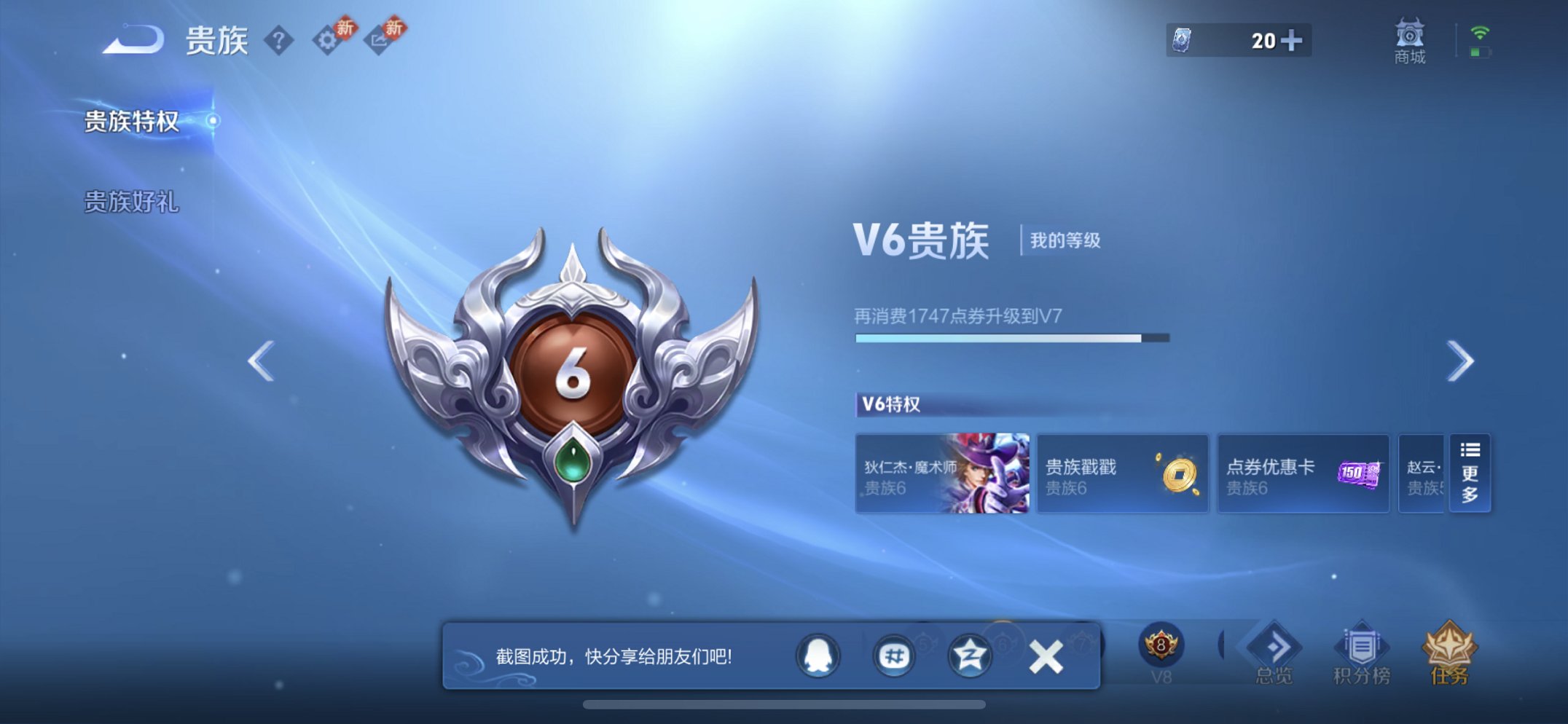 WZCMW4240905王者荣耀账号详情图2