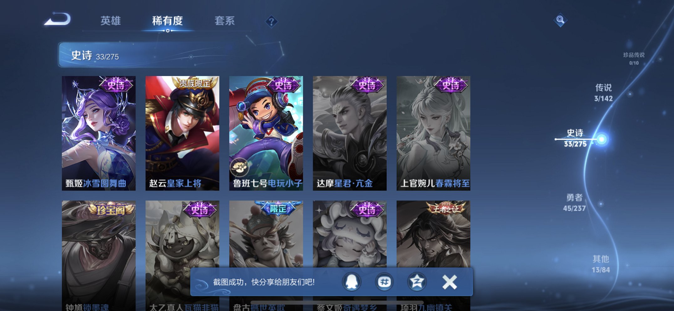 WZCMW4240905王者荣耀账号详情图3