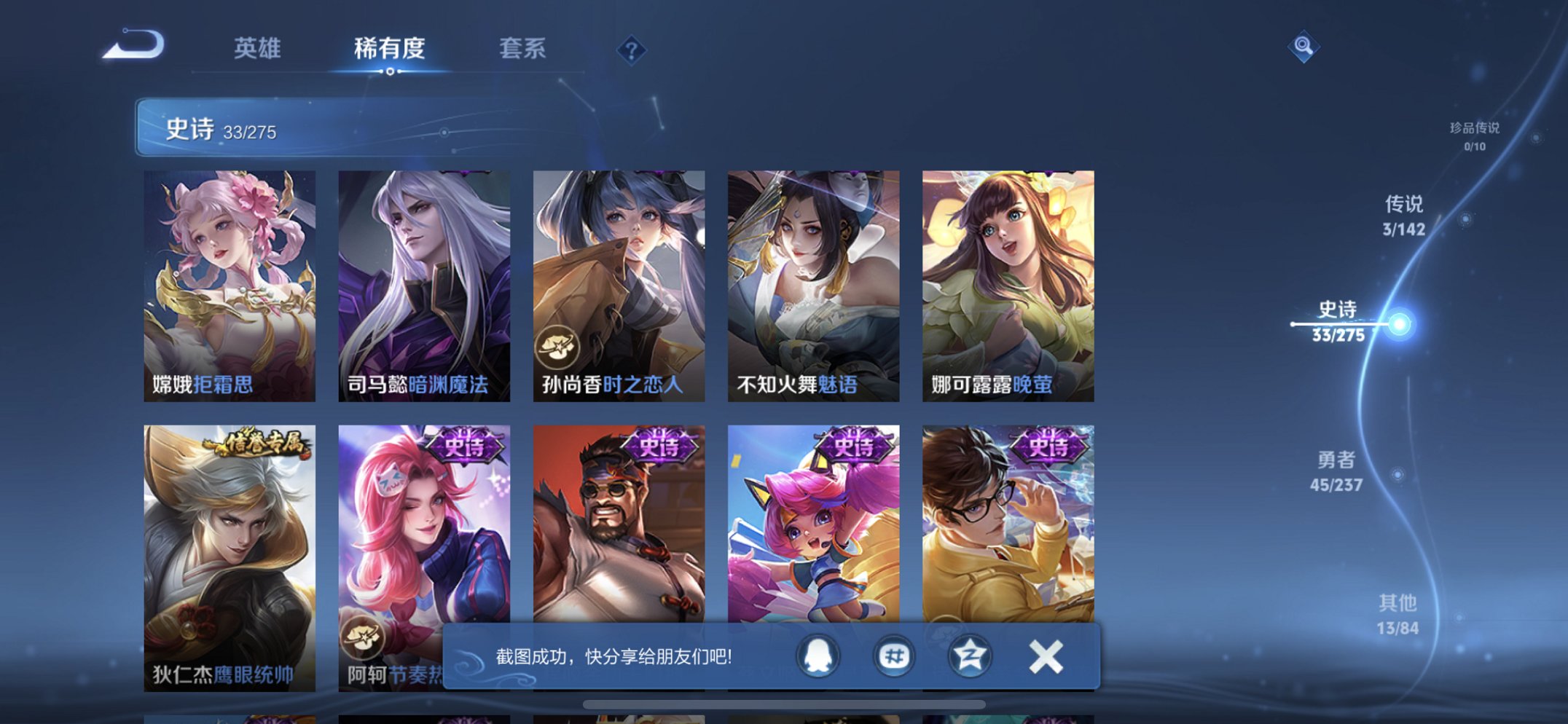 WZCMW4240905王者荣耀账号详情图4