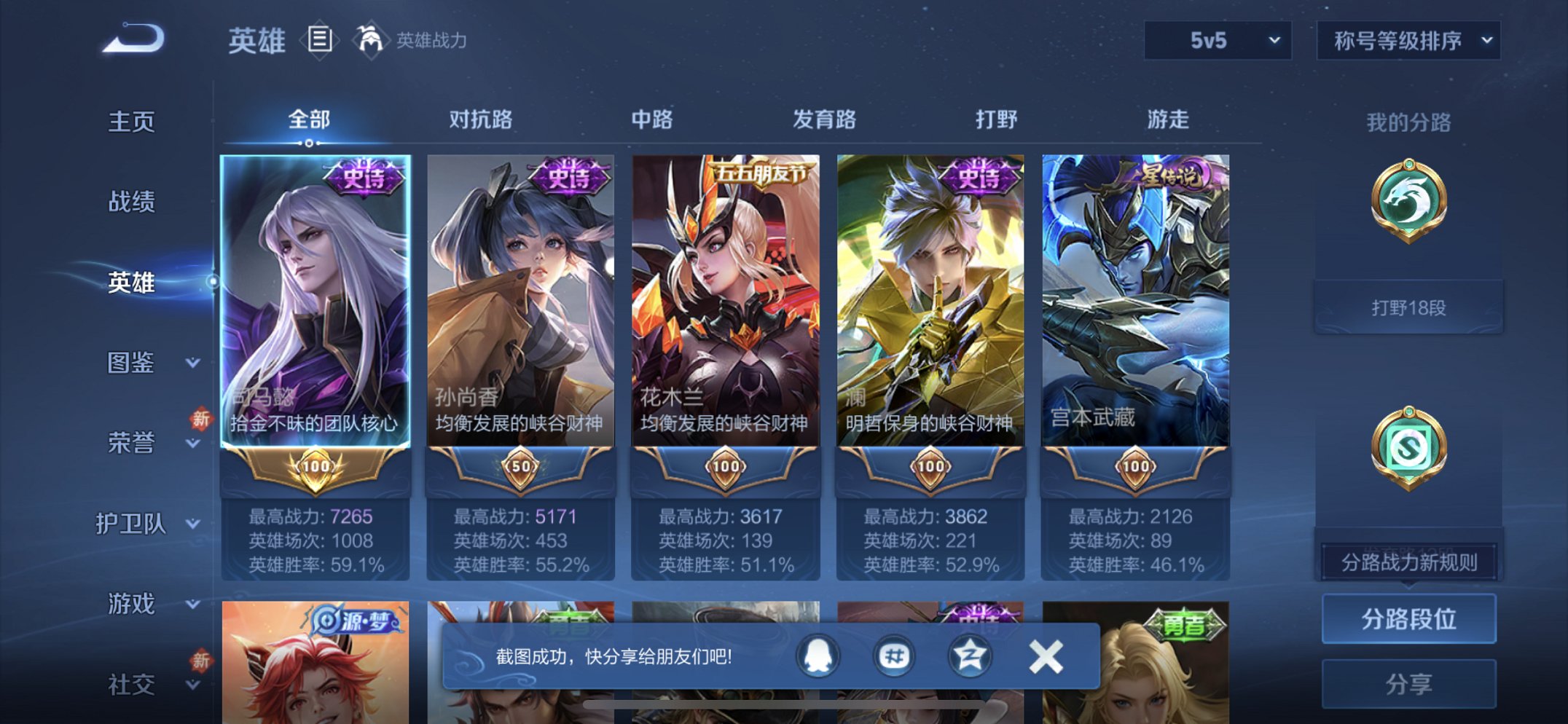 WZCMW4240905王者荣耀账号详情图8