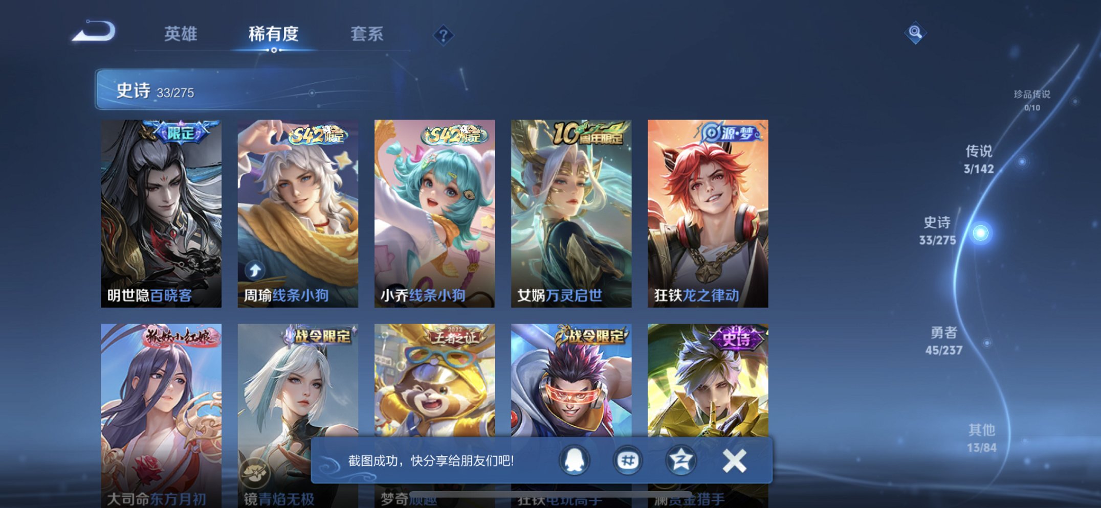 WZCMW4240905王者荣耀账号详情图9