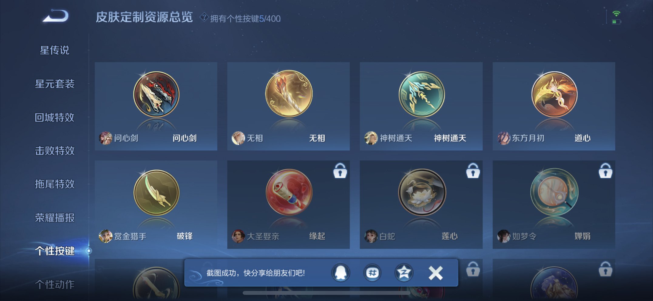 WZCMW4240905王者荣耀账号详情图10