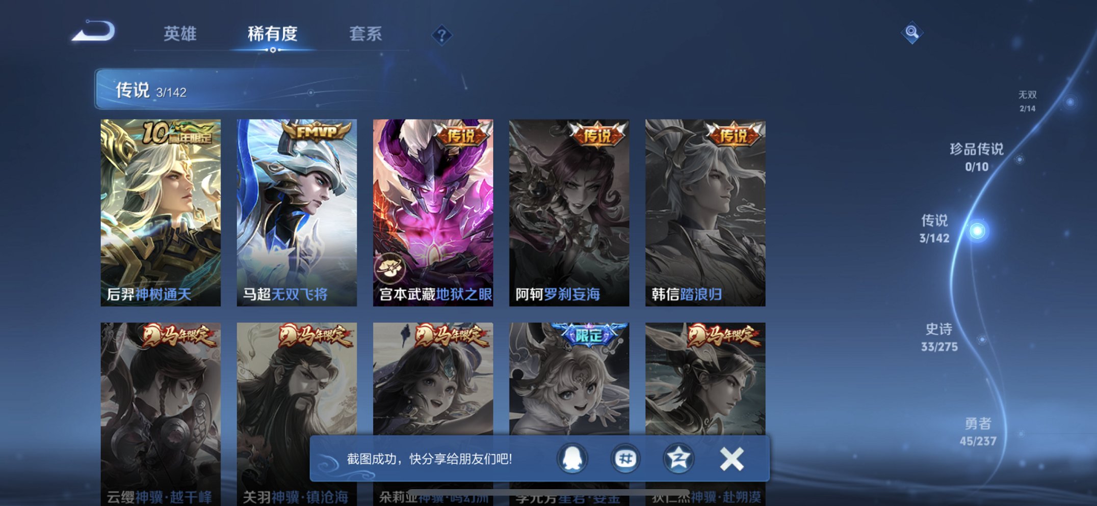 WZCMW4240905王者荣耀账号详情图12