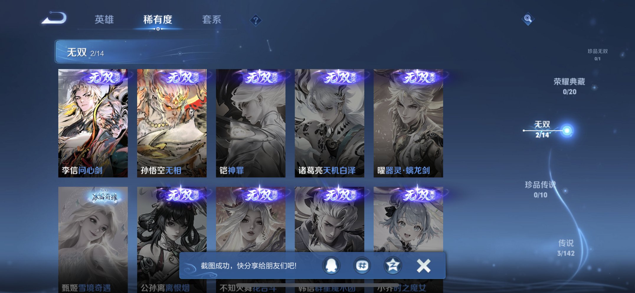 WZCMW4240905王者荣耀账号详情图13