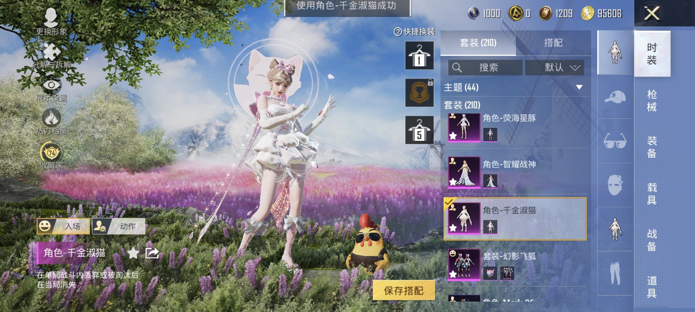 HPCMW4134784和平精英账号详情图2