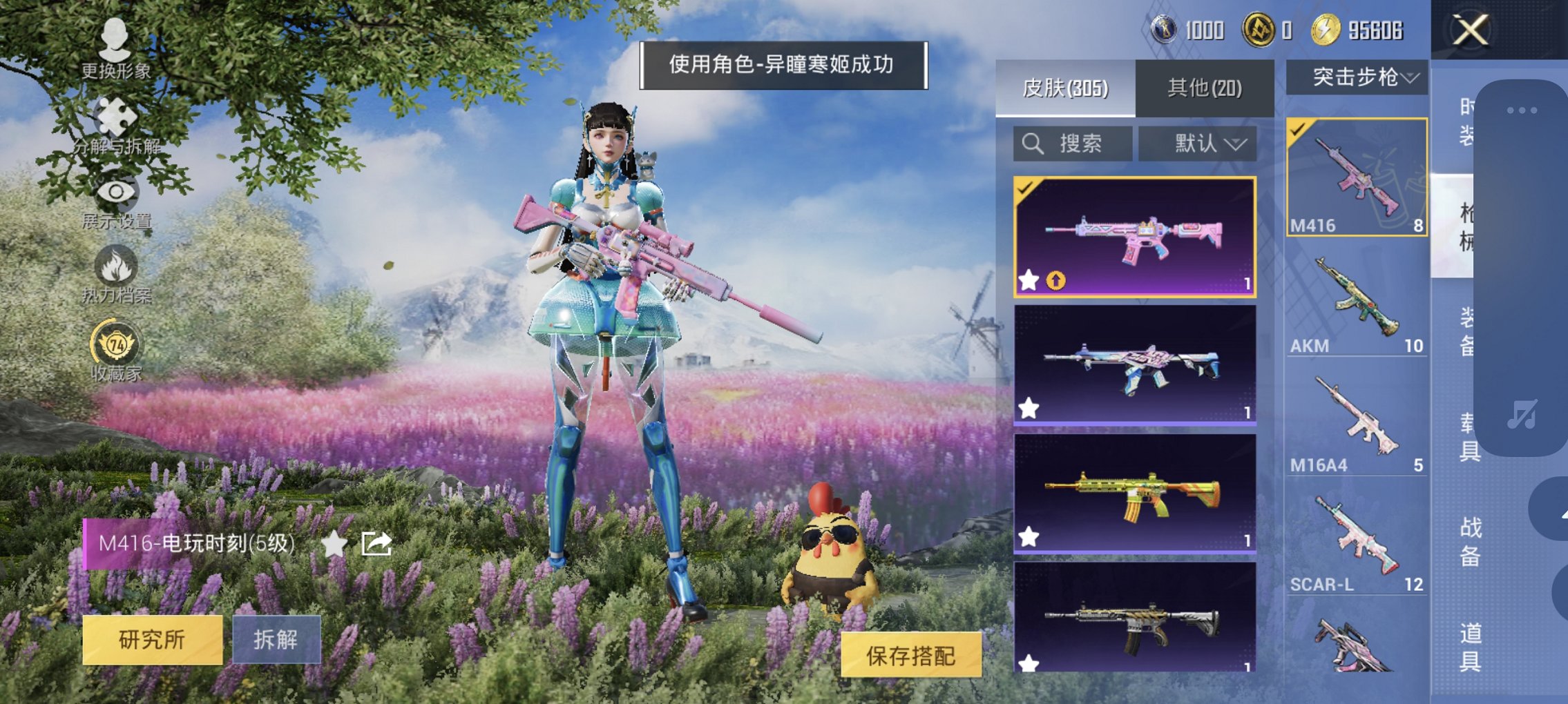 HPCMW4134784和平精英账号详情图3