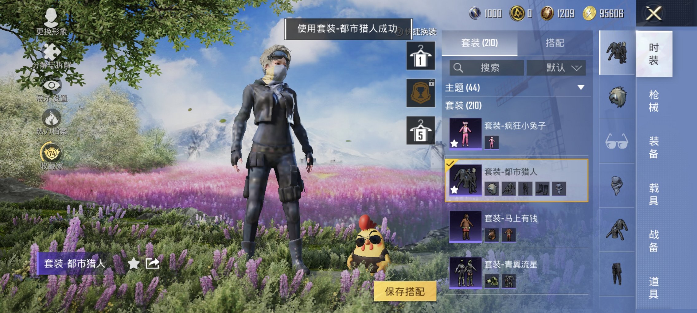 HPCMW4134784和平精英账号详情图4