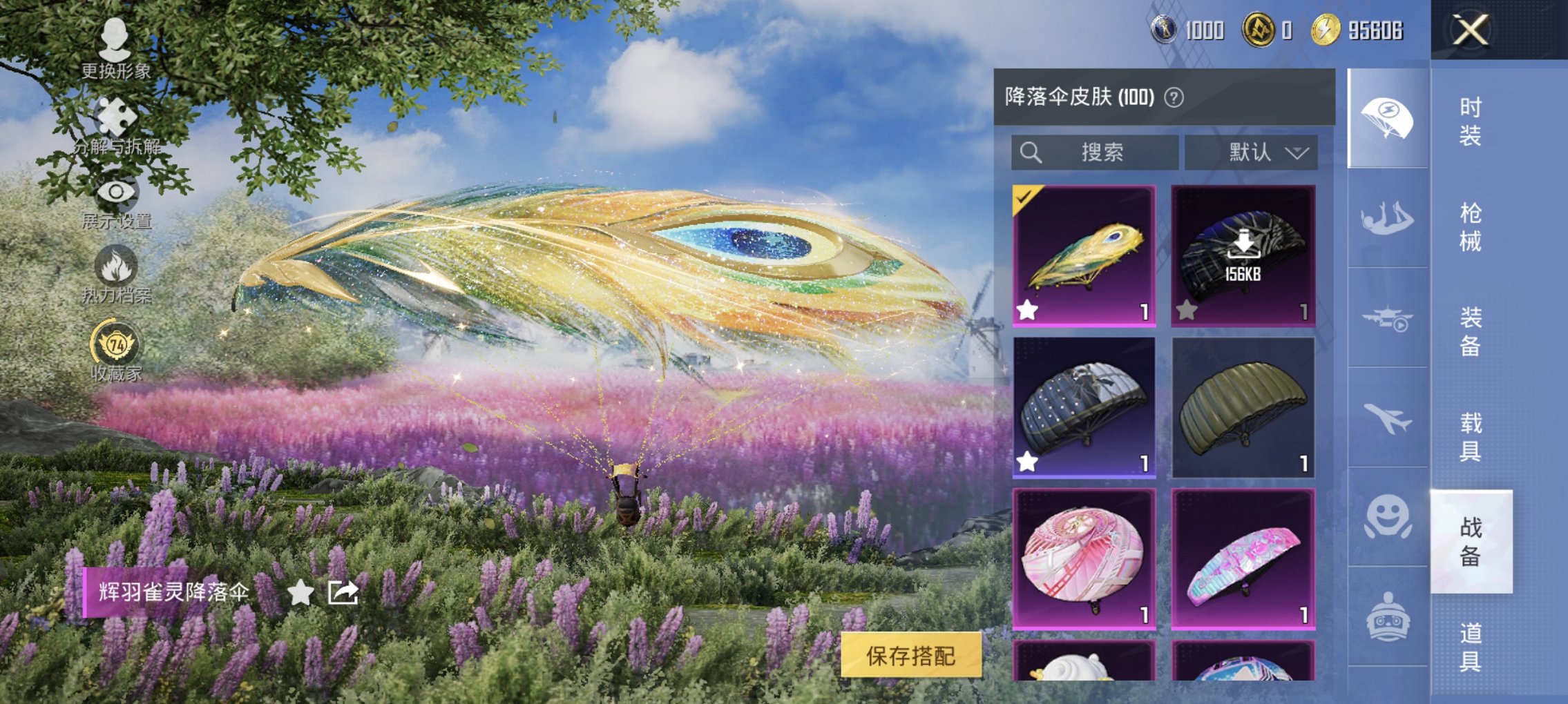 HPCMW4134784和平精英账号详情图5