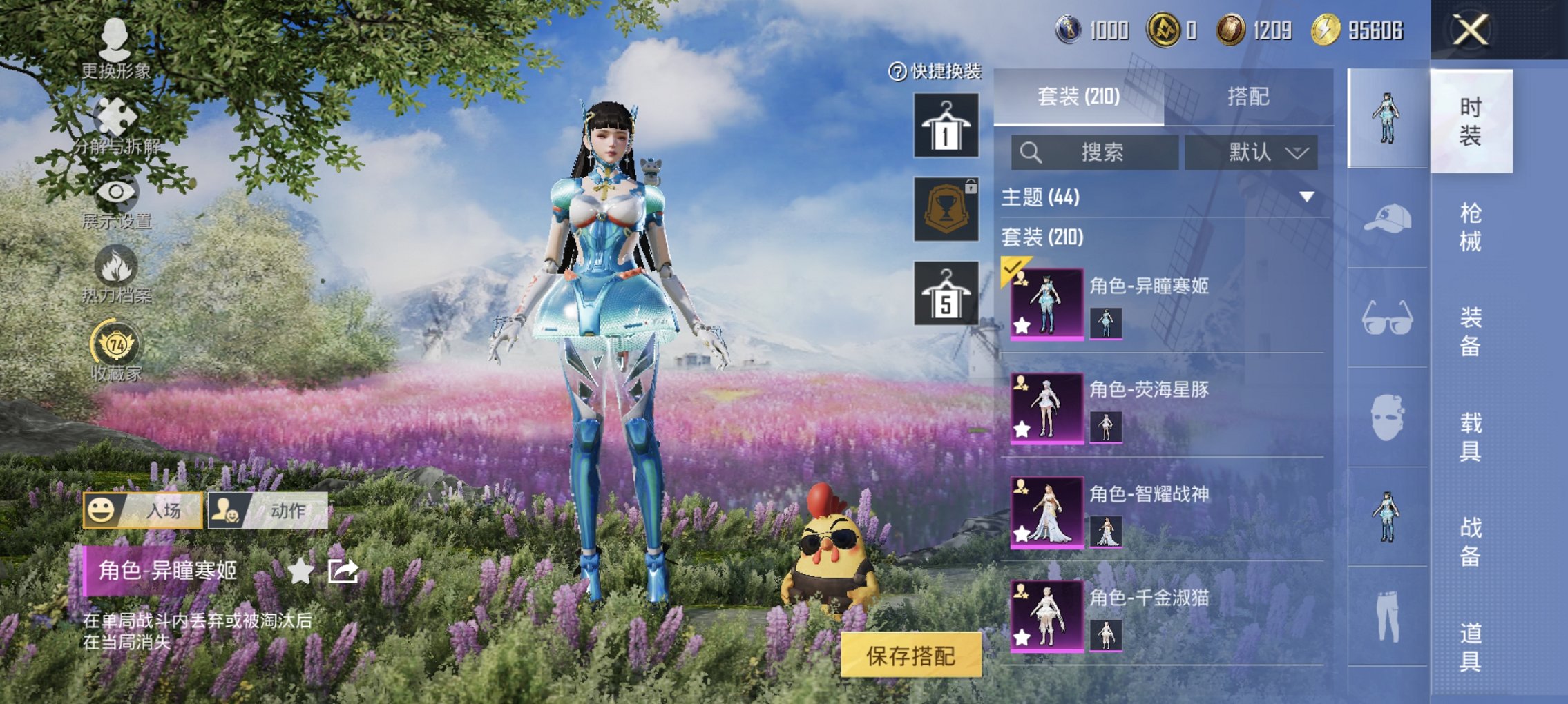 HPCMW4134784和平精英账号详情图13