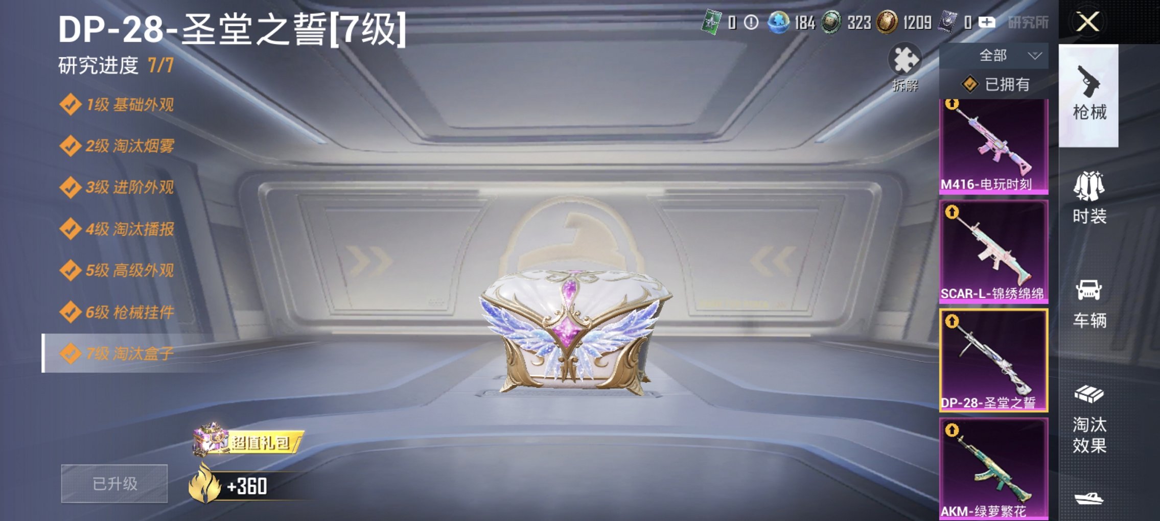 HPCMW4134784和平精英账号详情图15