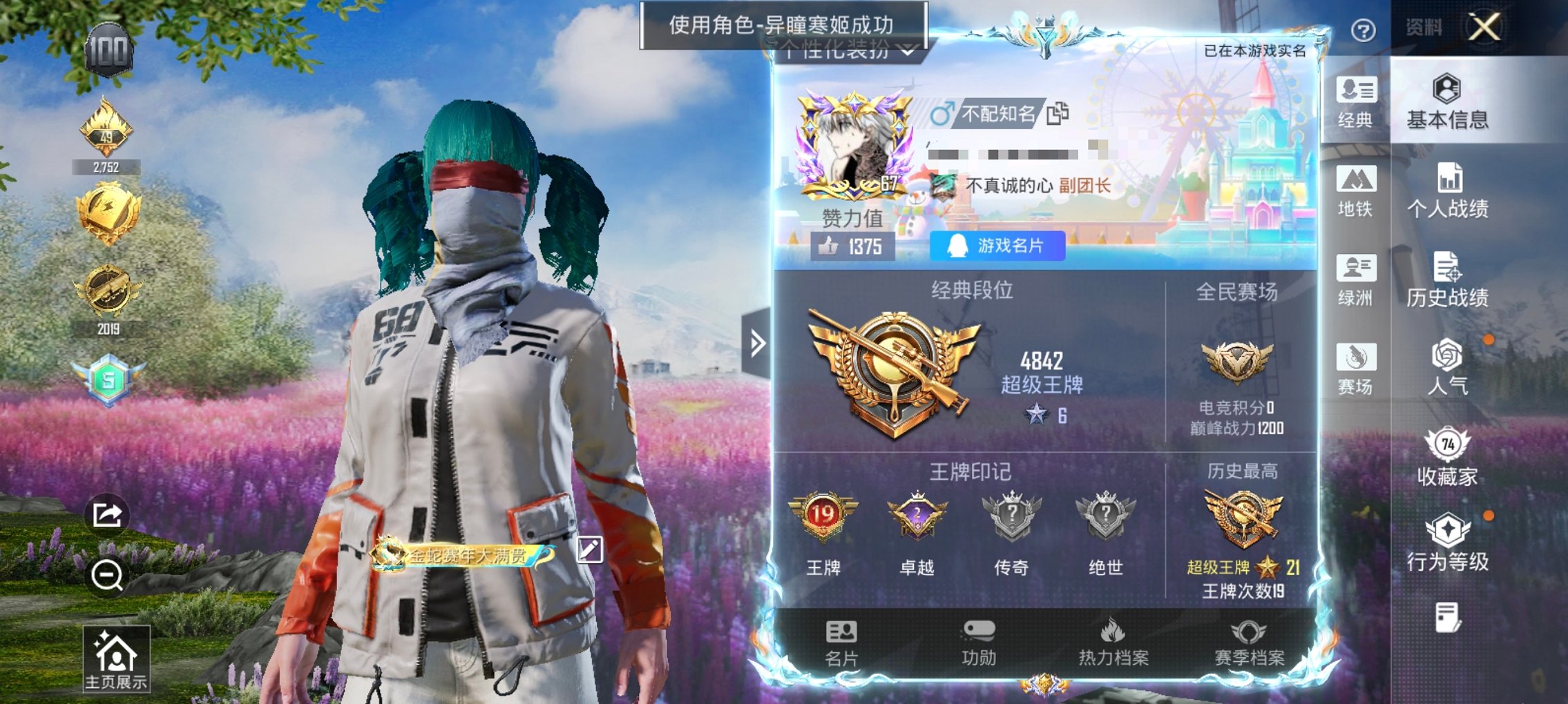 HPCMW4134784和平精英账号详情图18