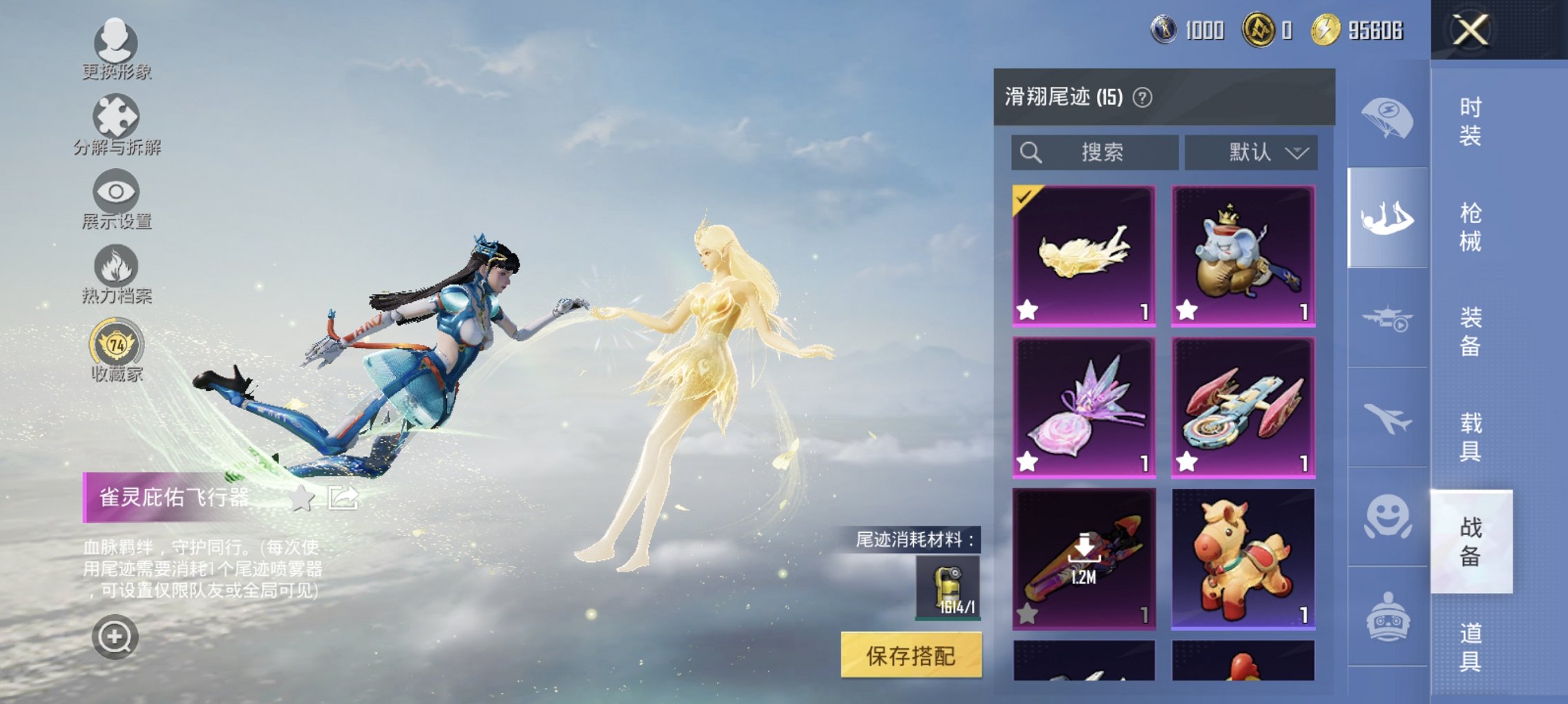 HPCMW4134784和平精英账号详情图22