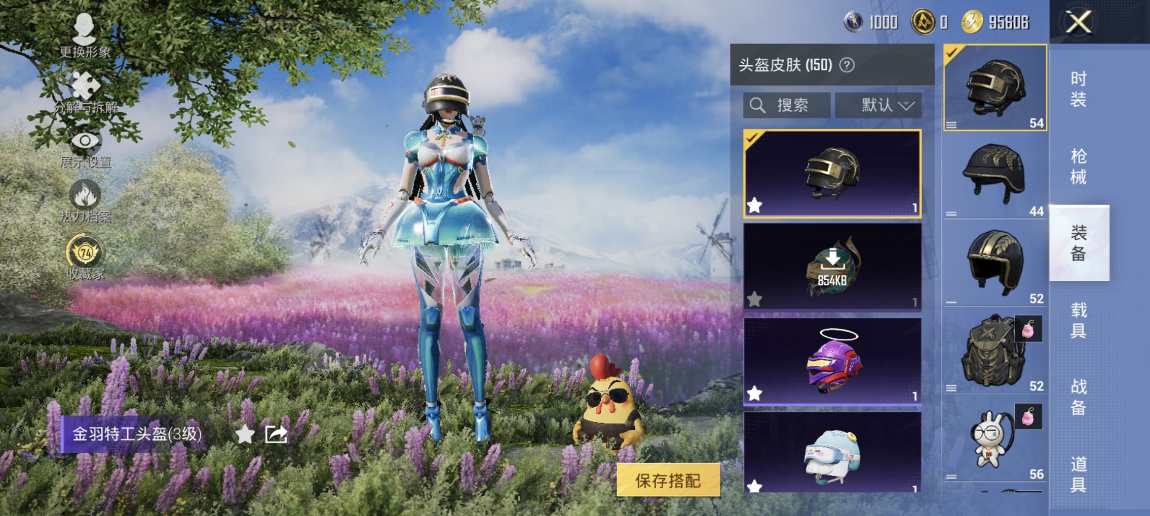 HPCMW4134784和平精英账号详情图20