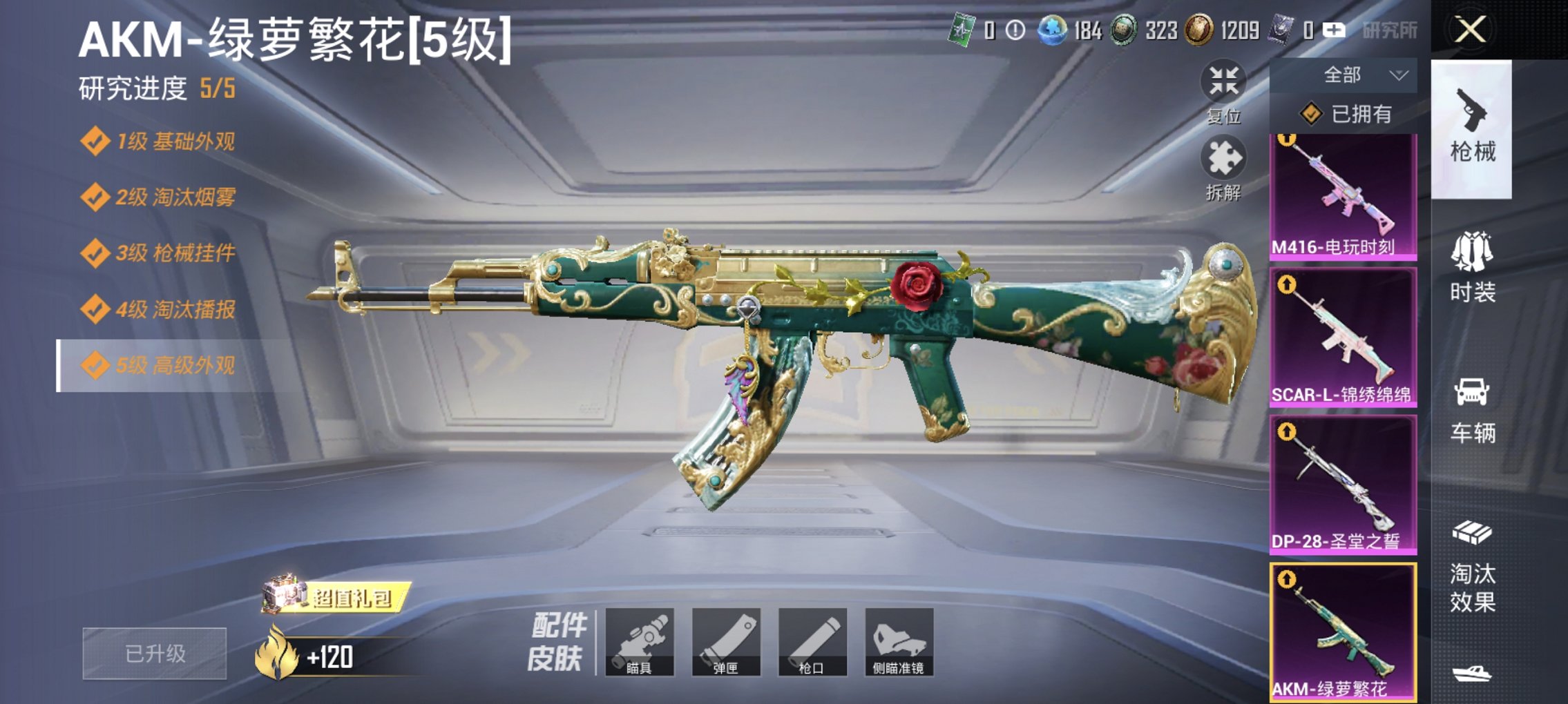 HPCMW4134784和平精英账号详情图23